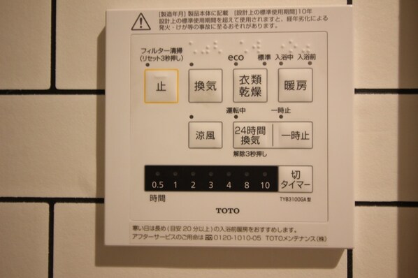 ﾗｲｵﾝｽﾞﾏﾝｼｮﾝ新小岩第5（101）の物件内観写真